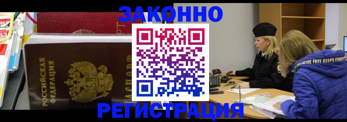 прописка поиск в Джанкое
