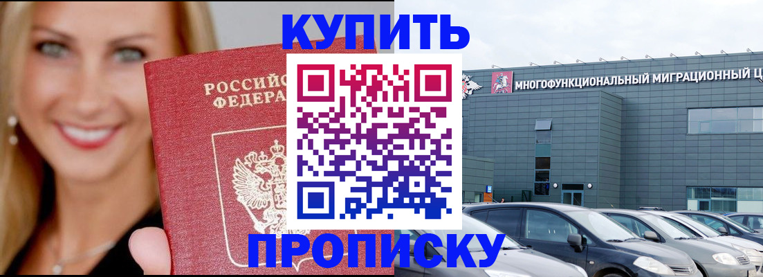прописка поиск в Джанкое
